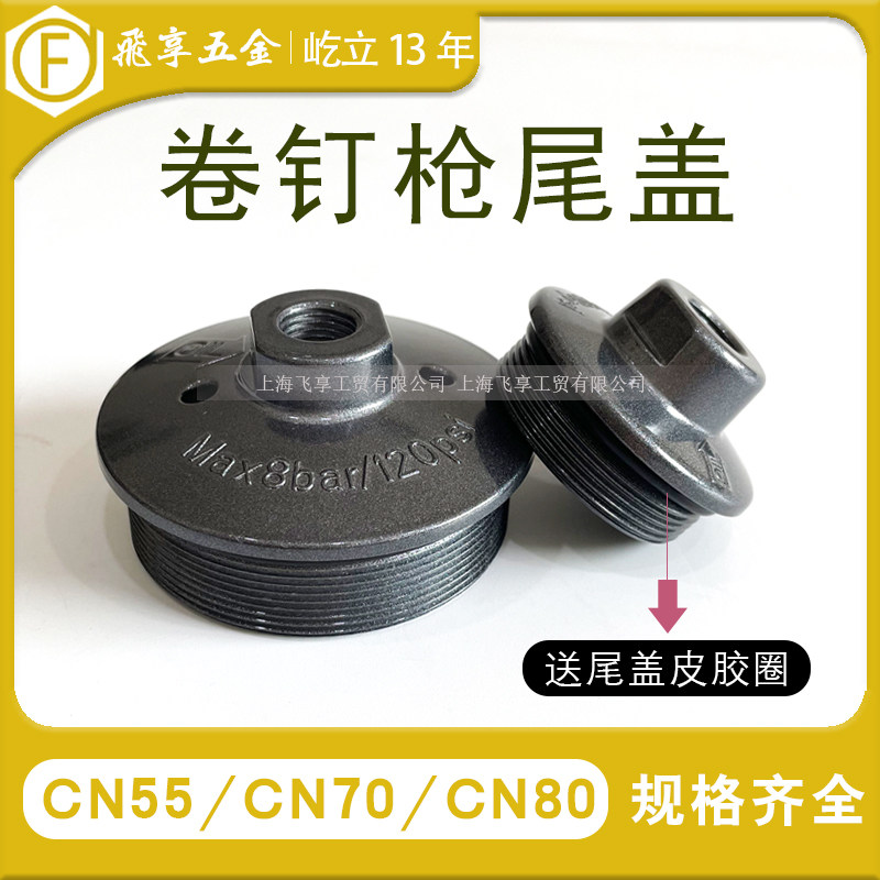 Metemec Division Pneumatic nail gun CN55CN70 80 Apache Nail Gun JIT Pneumatic Nail Gun Accessories Tailge