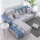 Ghế sofa đàn hồi bọc toàn bộ bọc bảo vệ bọc ghế sofa bọc da toàn bộ bọc ghế sofa bọc da bốn mùa phổ thông chống trơn trượt - Bảo vệ bụi