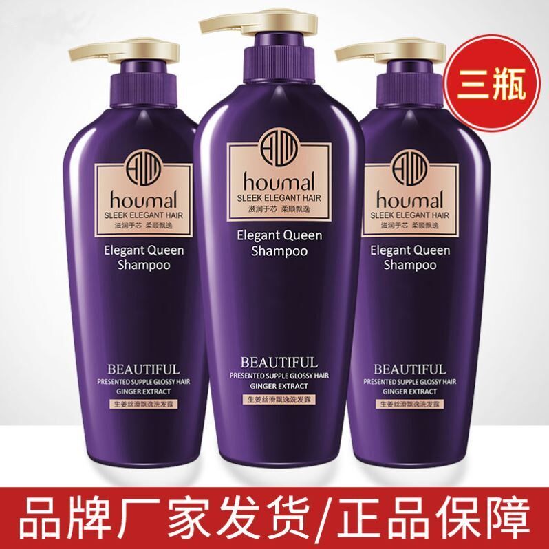 Lumei ginger silky and elegant shampoo for women oil control maintenance without silicone oil men to oil ginger king shampoo