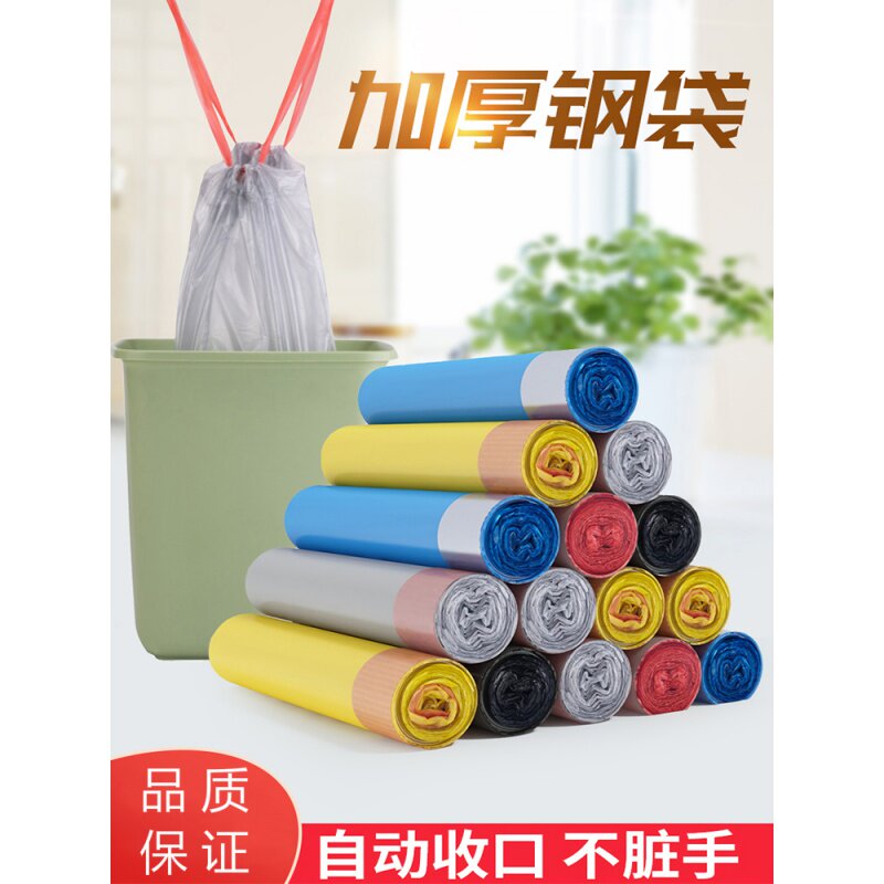 Portable drawstring garbage bag household thickened size vest automatic closing rope plastic bag