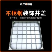 Stainless steel decorative manhole cover invisible sewer rainwater grate decoration sunken round brick square manhole cover