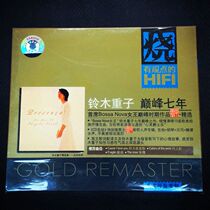 (Genuine Spot) Suzuki Heavy Sub-Top Seven years of HIFI series of selected albums CD