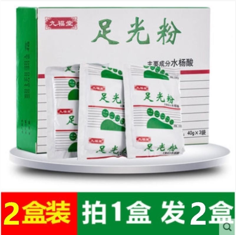 Nine Nodo foot light scatter pearl powder dispel foot odor foot light powder soak foot bamboo light powder to dead skin itch 40g * 3 pack