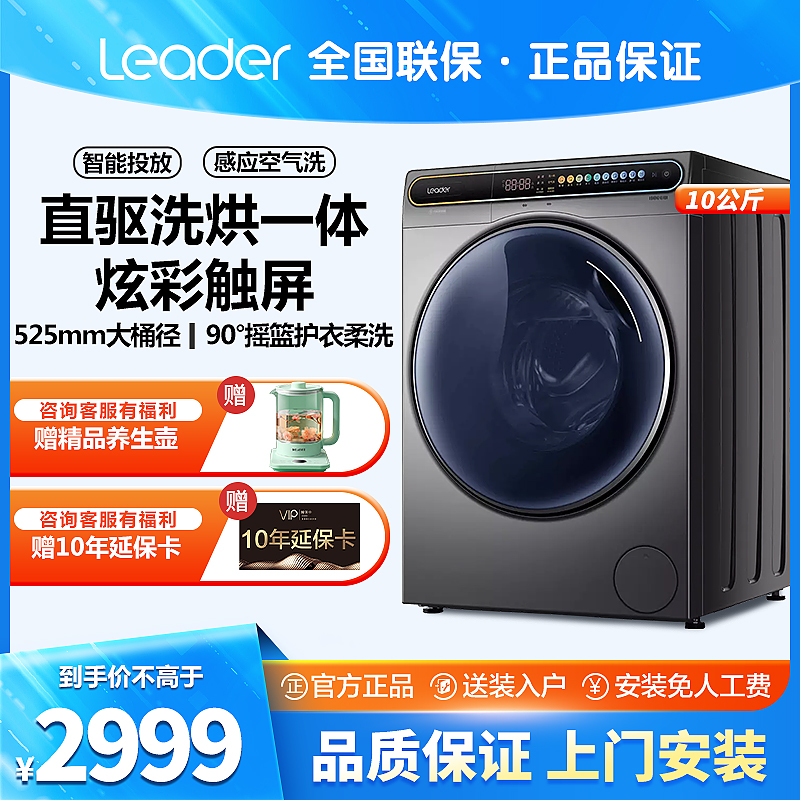Haier commander-in-chief drum washing machine 10KG household direct drive frequency conversion washing and drying integrated @G1012HBD89S