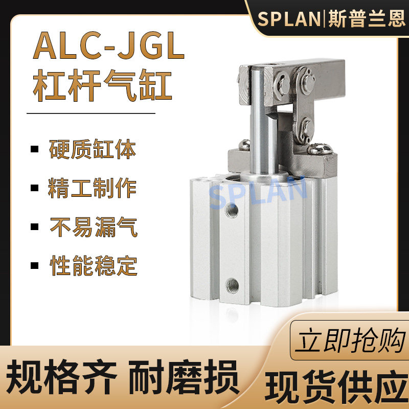 气动杠杆气缸模具夹紧气缸下压夹具JGL/ACL25/32/40/50/63/80/100