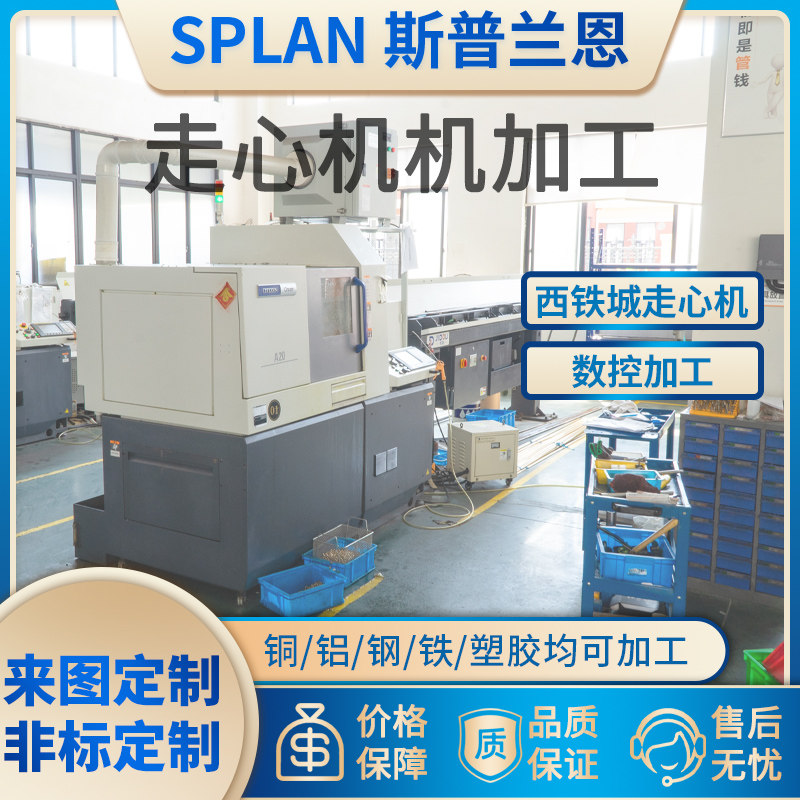 不锈钢零件走心机加工铝合金数控车床走心机精密机械加工非标定制