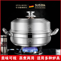 German 304 stainless steel steamer 1-layer thickened soup pot household gas induction cooker hot pot steaming dual-purpose pot