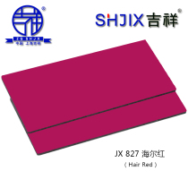 Authentic Shanghai Auspicious Aluminum Plastic Plate 4mm10 Silk Haier Red Interior Exterior Wall Advertising Door Head Dry Hanging Paste