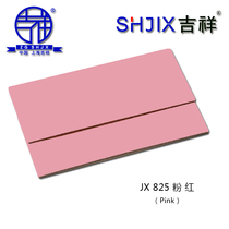 Authentic Shanghai auspicious aluminum plastic plate 3mm12 silk pink inner exterior wall advertising door head dry and upholstered