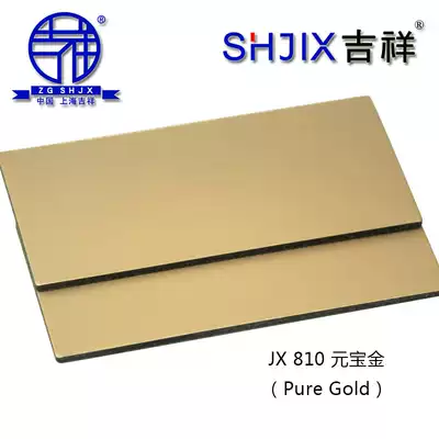 Authentic Shanghai auspicious aluminum-plastic board 4mm15 silk ingot gold interior and exterior wall curtain wall advertising door dry hanging adhesive