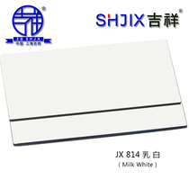 Authentic Shanghai Auspicious Aluminum Plastic Plate 3mm10 Silk Milk White Interior Exterior Wall Advertising Door Head Dry Hanging Paste