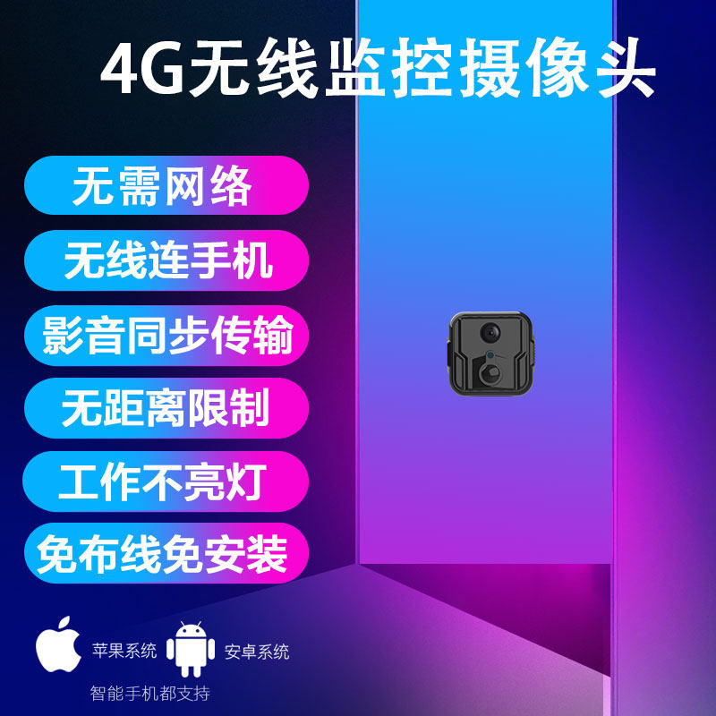 4G wireless monitoring micro-line camera Home stealth night vision monitor fan small Tibetan remote mobile phone HD