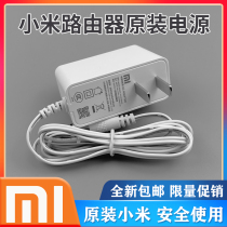 Xiaomi router original power adapter Xiaomi router 3 4A 4A 4C 4Q charging cable original