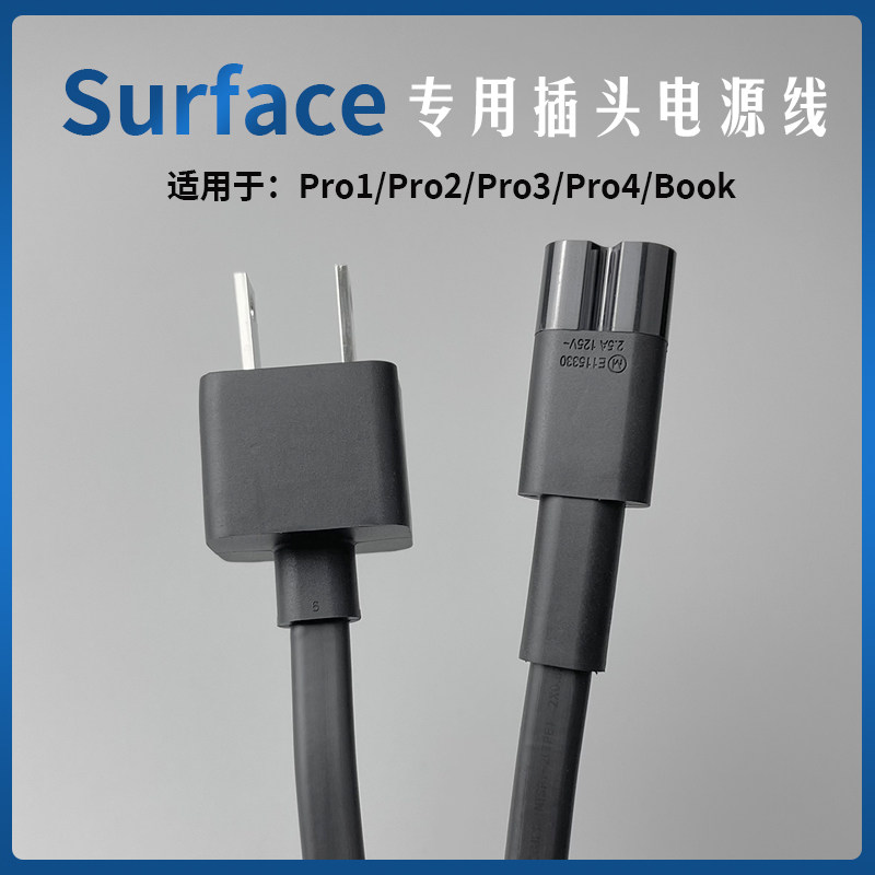 Microsoft surface pro original power supply adapter plug line charger socket line Two-hole line 8-8 word line