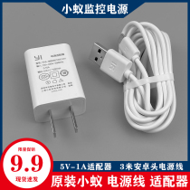 Original small ant cloud platform version monitoring smart camera 5V1A power adapter 2m Android interface power cable