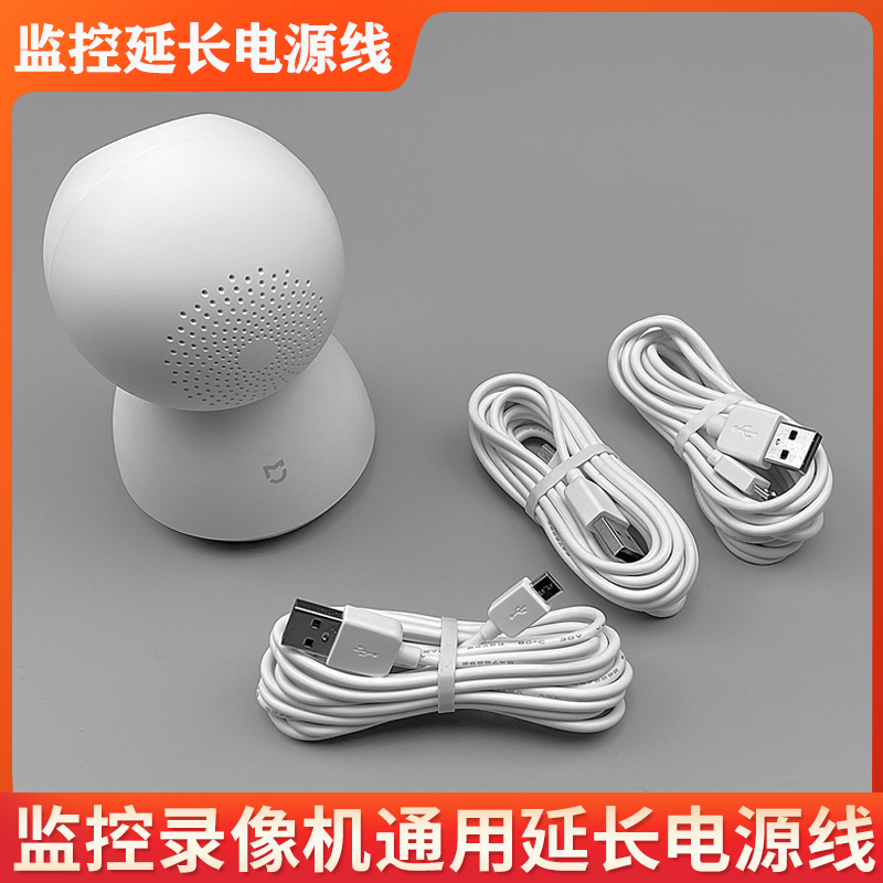Xiaomi camera extension line monitors USB Android interface stretch growth long charging supply data small ant