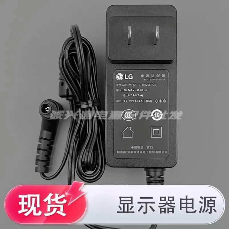 Suitable for Lg Lcd Monitor Power Adapter Power Cord 19V1.2A 1.3A Computer Screen Charger Suitable for Lg Lcd Monitor Power Adapter Power Cord 19V1.2A 1.3A Computer Screen Charger