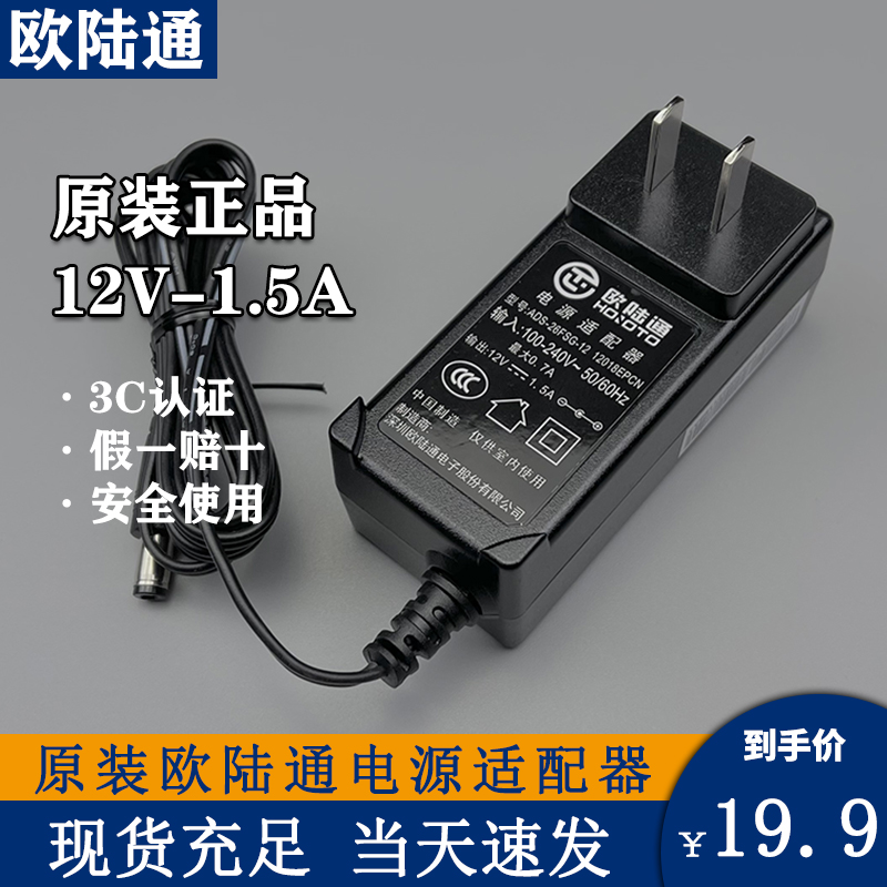 Euroland 12V1 5A power supply connector ADS-26FSG-12 12018EPCN round hole charging line