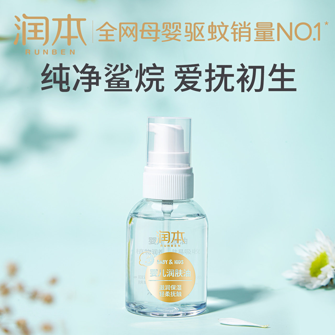 Moisturizing baby's touch oil newborn special moisturizing oil baby bb essential oil full-body skincare massage oil olive oil
