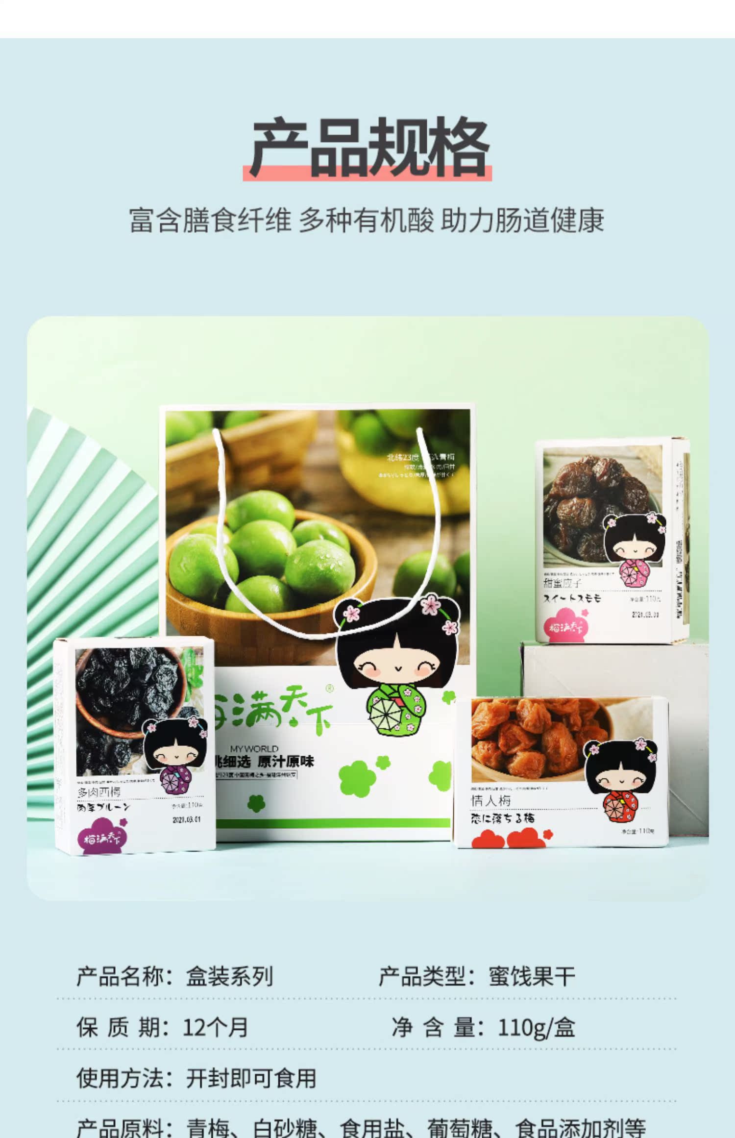 【梅满天下】网红西梅青梅1盒装