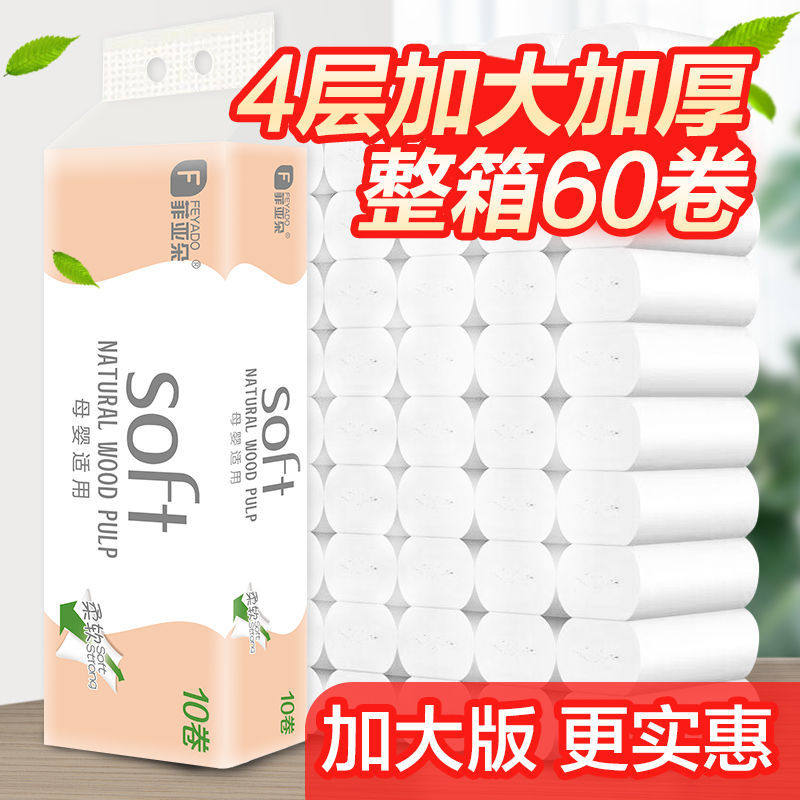 (60 volumes a year loaded with 20 volumes) Fiadol toilet paper Drum Paper Sanitary Paper Towel Home without Core Rolls Toilet Paper