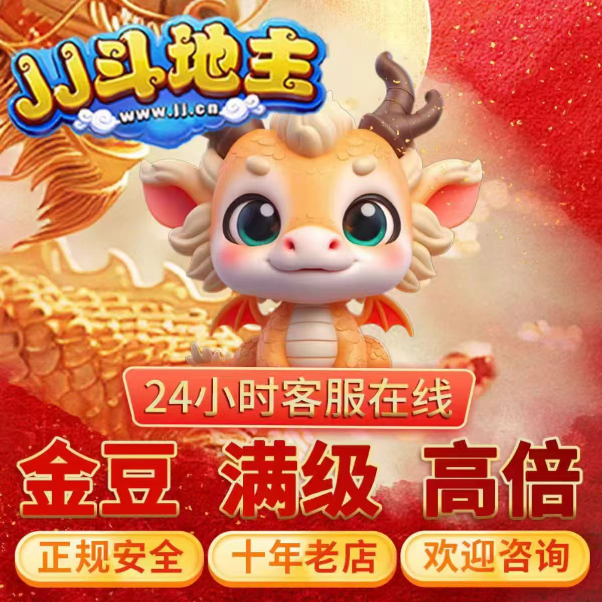 2023jj 競争力のある家主/ゴールデンビーンズ/レンタル銃/24 ゲームコインリサイクルクラシックフルレベル千銃/24 時間オンライン