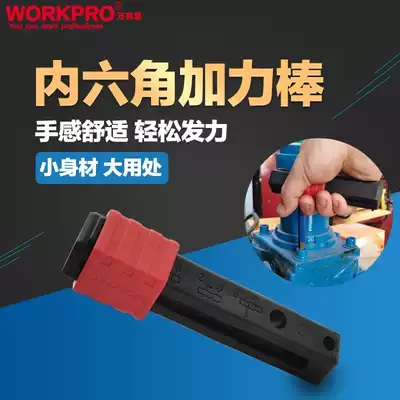 Wan Ke Bao hexagon wrench booster rod Hexagon auxiliary afterburner handle Universal afterburner rod of various specifications