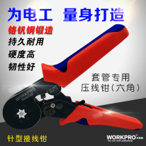 Wankebao self-adjusting sleeve type special crimping pliers needle-type wiring pliers cold-pressed terminal pliers ratchet electrical pliers