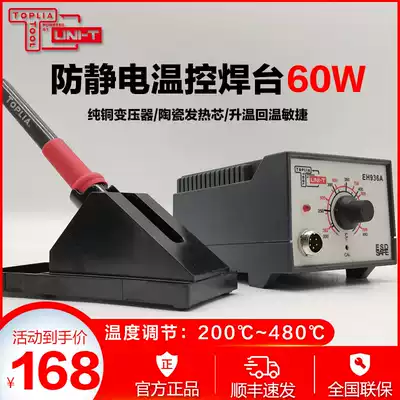 Tolia 65W anti-static temperature control welding table 936B Home appliance electronic repair welding table Industrial adjustable temperature welding table