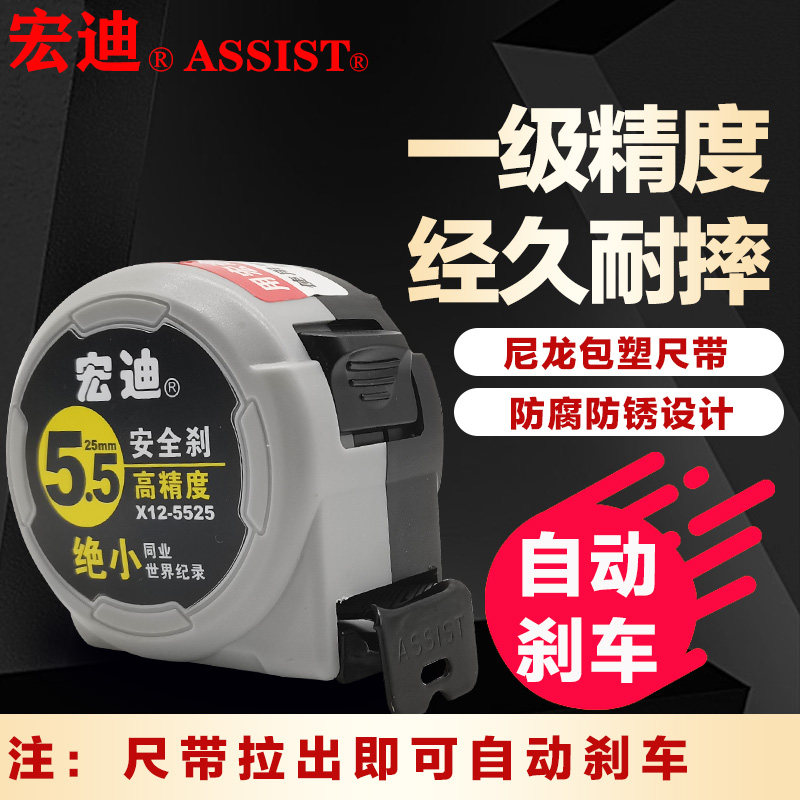 Hongdi steel coil box ruler 3m 5m7 5m 5 5m 8m 10X12X04 Very small thickened hard high precision imported