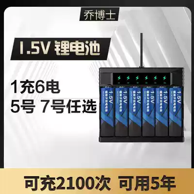 1 5V Rechargeable Battery 5 lithium battery set 1 5V constant voltage fast charge 5 rechargeable lithium battery 2800mWH