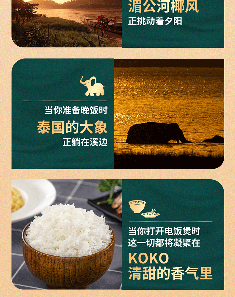 【加量不加价】KOKO进口香米12.5kg