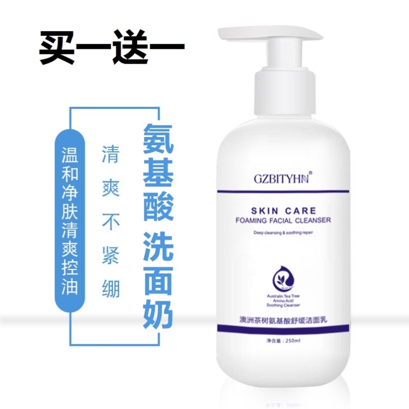 Amino acid washing milk girl puberty oil and acne control pupil deep cleaning pores remove makeup mus foam