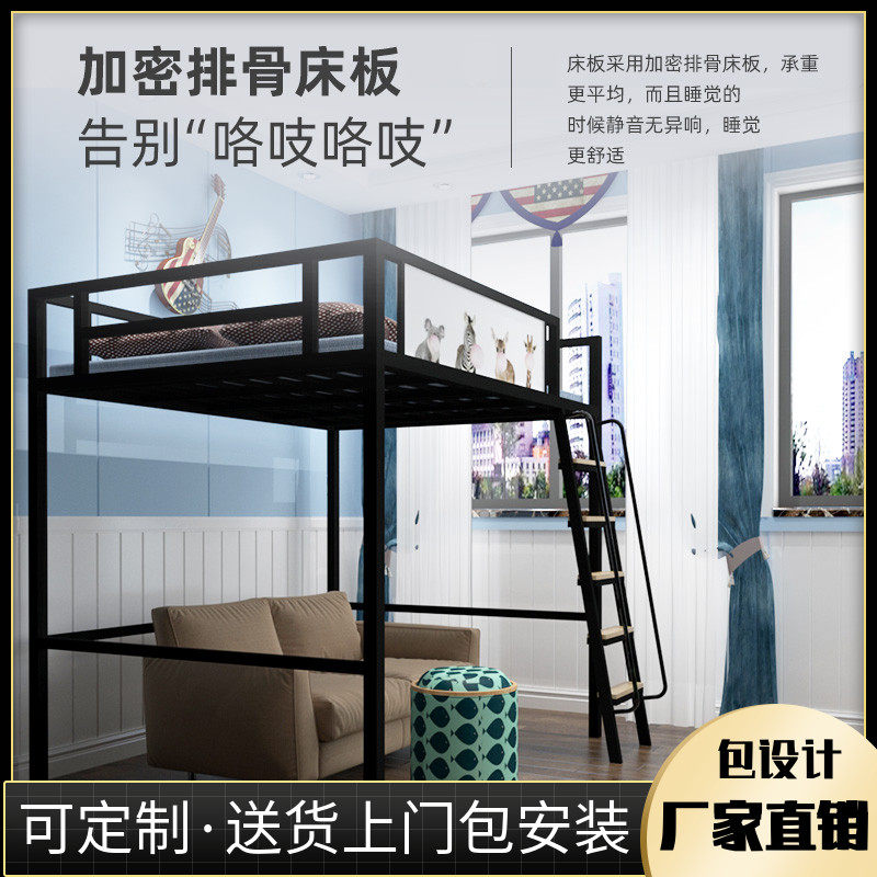 Iron art elevated bed linen upper floor small family type province space high and low bed multifunction upper bed lower empty stairs loft bed-Taobao