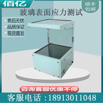 Glass surface stress test KRC-402 glass product stress tester stress instrument