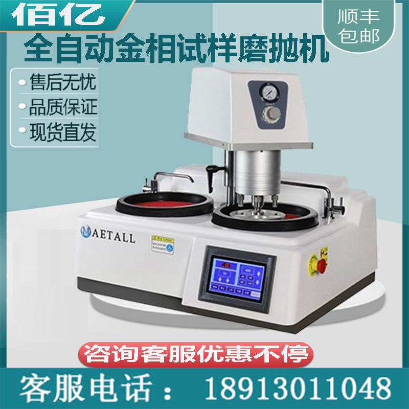 LMP-3S fully automatic gold phase sample grinding and polishing machine gold phase grinding machine double disc endless variable speed polishing machine pre-grinding machine-Taobao