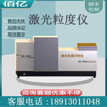 Wet Powder Laser Granulometry Powder Granularity Analysis Liquid Inks Medicinal Powder Silicon Coal Powder Grain Size Test