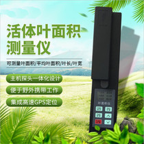 YMJ-A portable leaf area index measuring instrument plant living leaf area tester leaf area detector