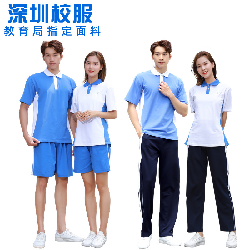 Shenzhen school uniform suit Middle school school uniform pants Junior high school high school men and women quick-drying summer long sleeve short sleeve dress