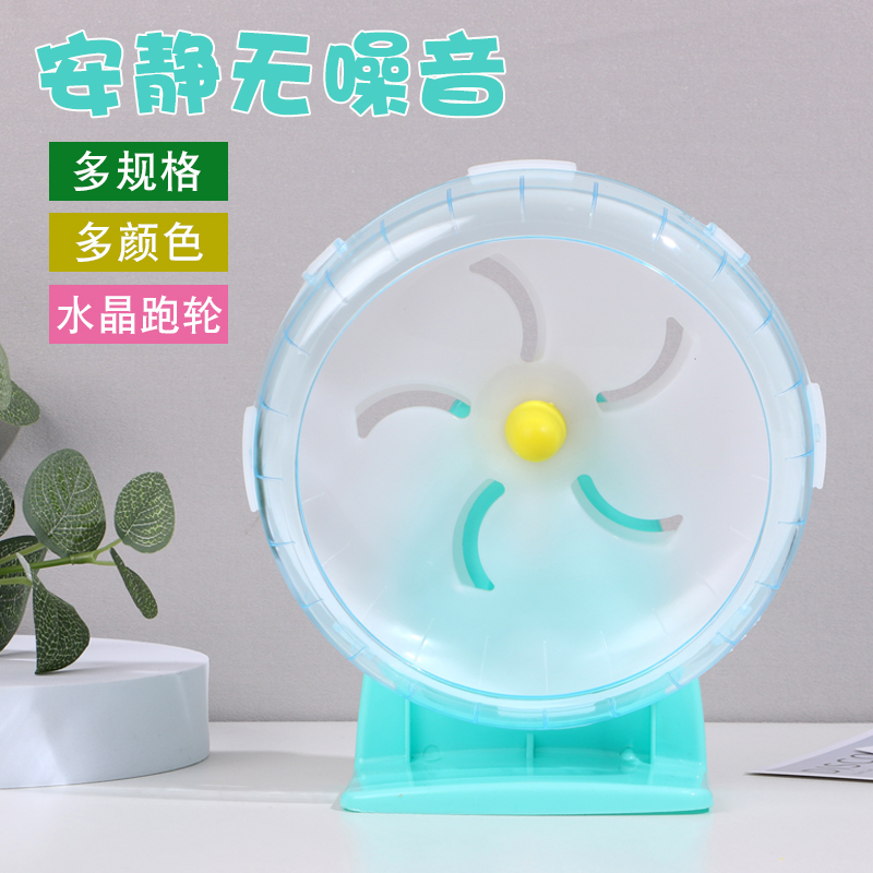 Hamster running wheel Hedgehog Hamster Hamster Mute Run Wheel Gold Silk Bear Runner Treadmill Running Ball Small Pet Toy Supplies