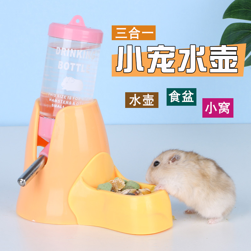 Hamster water dispenser feeder kettle automatic water supply supplies drinking water mini food pot nest bracket water bottle small toy