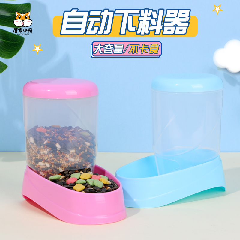 Hamster automatic feeding machine for the Dutch pig rabbit dragon cat golden silk bear hedgehog small anti-turning food box