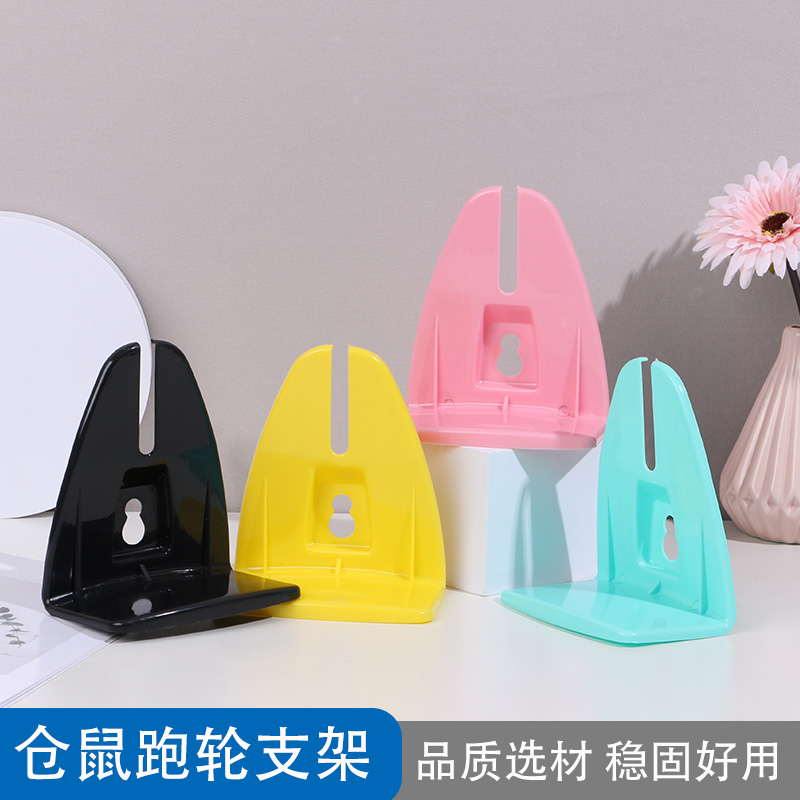 Running wheel bearing rotating shaft hamster toy wheel base buckle plastic bracket bearing parts hamster supplies accessories