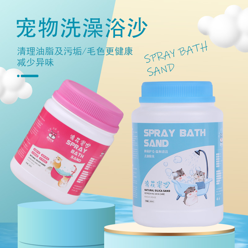 Wave Flower Bath Sand Hamster Sand germicidal bath Deodorant Dragon Cat Golden Silk Bear Bath Special Hamster supplies Urine Sand