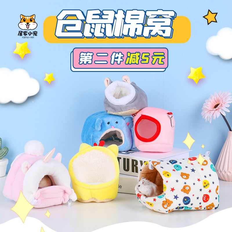 Harden cotton cotton for winter warm flower branch Dutch pig cat and gold bear supplies rabbit's bedroom small den grain