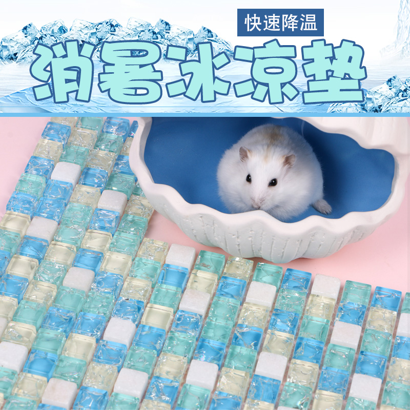 Hamster cooling cooling pad hedgehog guinea pig hamster rabbit flower branch mouse small pet summer cooling mat ice mattress