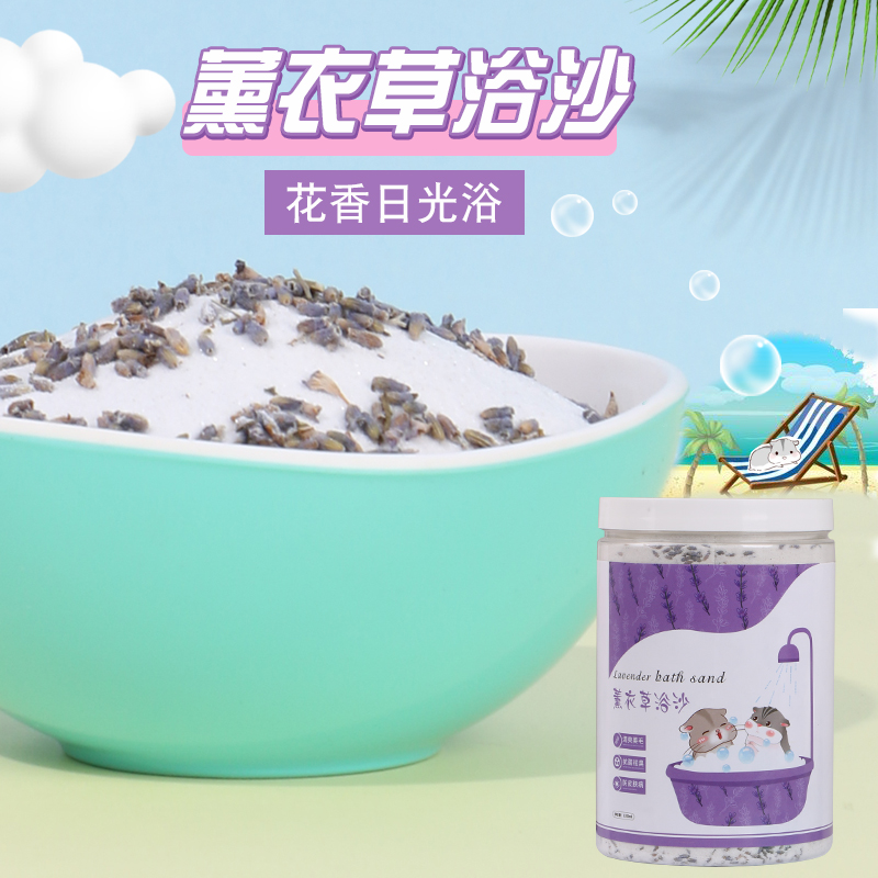 Hardware bath lavender sterilization bath dedicated Hangzuo bath dedicated Hangzhou bath with baking sand suit