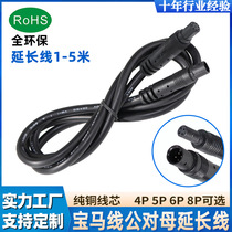 BMW line 4p male to female connecting cable 5p driving recorder 8p reversing head video signal extension cable 6p