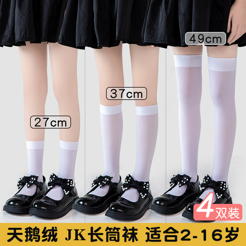 Girls' Socks, Summer Thin Calf Socks, Trendy ins Outerwear, Baby and Children's Summer Long Over-The-Knee White Stockings