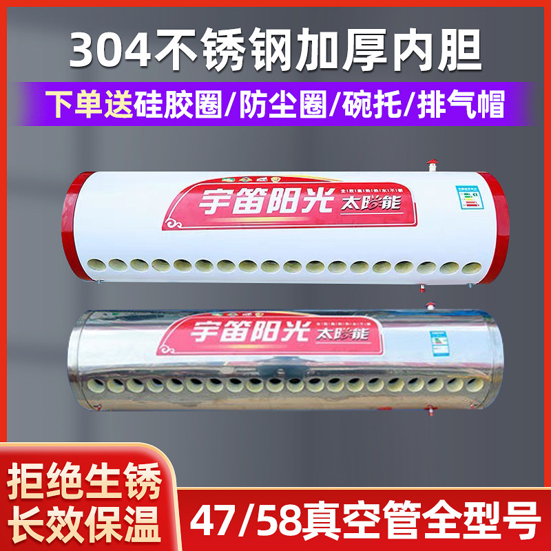 Solar water heater insulation bucket 304 stainless steel thickened inner tank large capacity water tank household storage bucket custom made